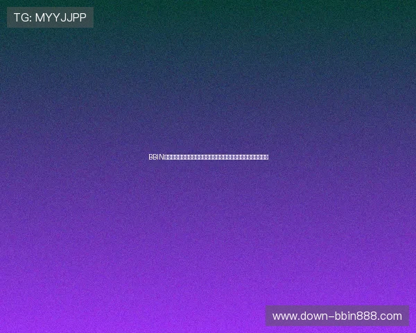 BBIN登录娱乐平台安全登录流程详解，确保每一次登录都安全可靠无忧虑