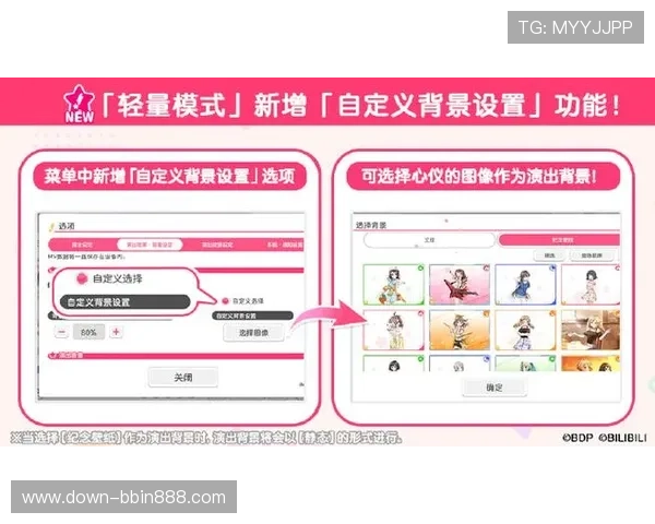 bbin通用客户端最新版本更新内容介绍,掌握最新功能提升使用体验 bbin通用客户端最新版本更新内容介绍,掌握最新功能提升使用体验
