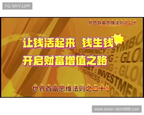 在必赢平台上实现梦想，开启属于你的财富增值新篇章