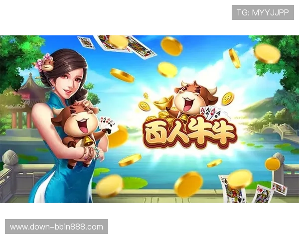 免费下载百人牛牛游戏，体验刺激的多人对战乐趣