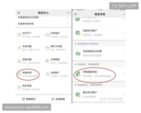 通过bbin官方客服热线解决账户安全与资金问题的最佳方法