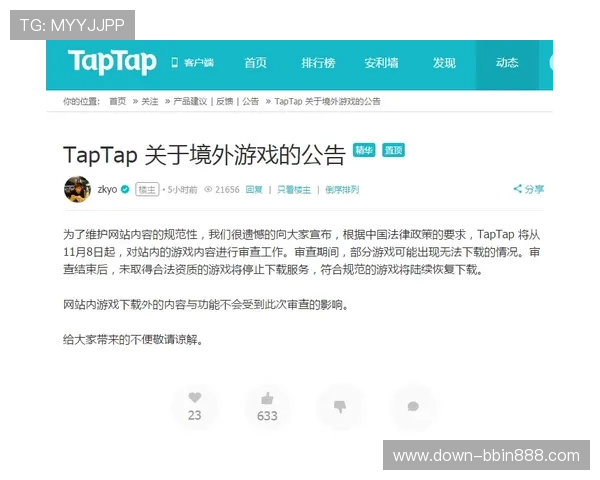 bbin老版本下载渠道与安全保障,确保玩家顺利畅玩无后顾之忧