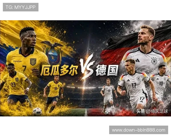 厄瓜多尔vs德国出线概率预测：谁将更有可能晋级下一轮